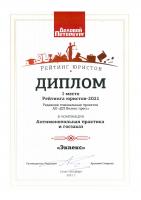 Сертификат филиала Манежный 16