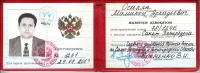 Сертификат филиала Большевиков 8к2