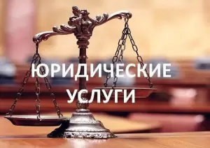 Фотография Legispro 3