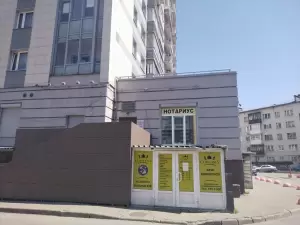 Фотография Нотариус Асландзия Я.В. 5