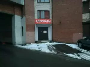 Фотография Право Групп 1
