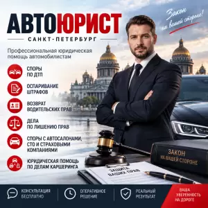 Фотография АвтоЮристы и АвтоЭксперты 0