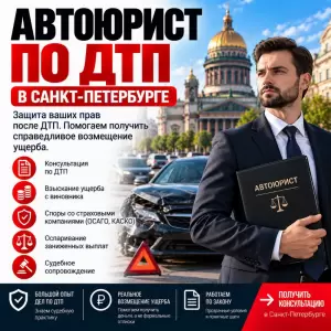 Фотография АвтоЮристы и АвтоЭксперты 1